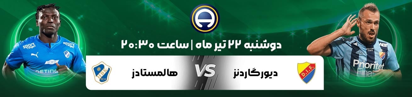 Djurgarden  vs  Halmstad  irbet365